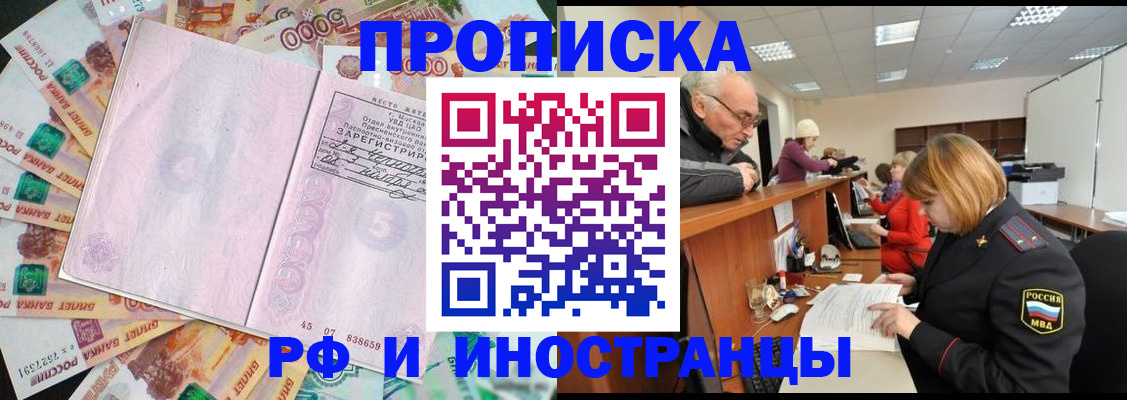 временная регистрация адрес в Саратове