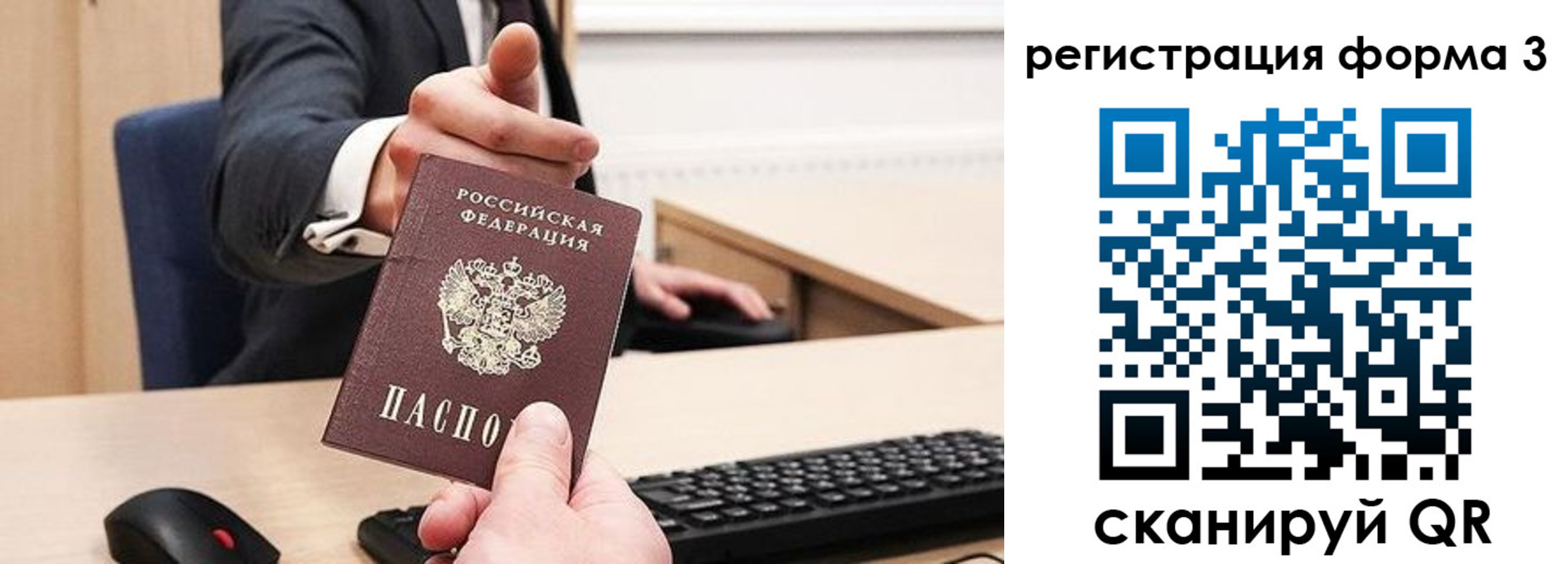 найти адрес прописки в Саратове