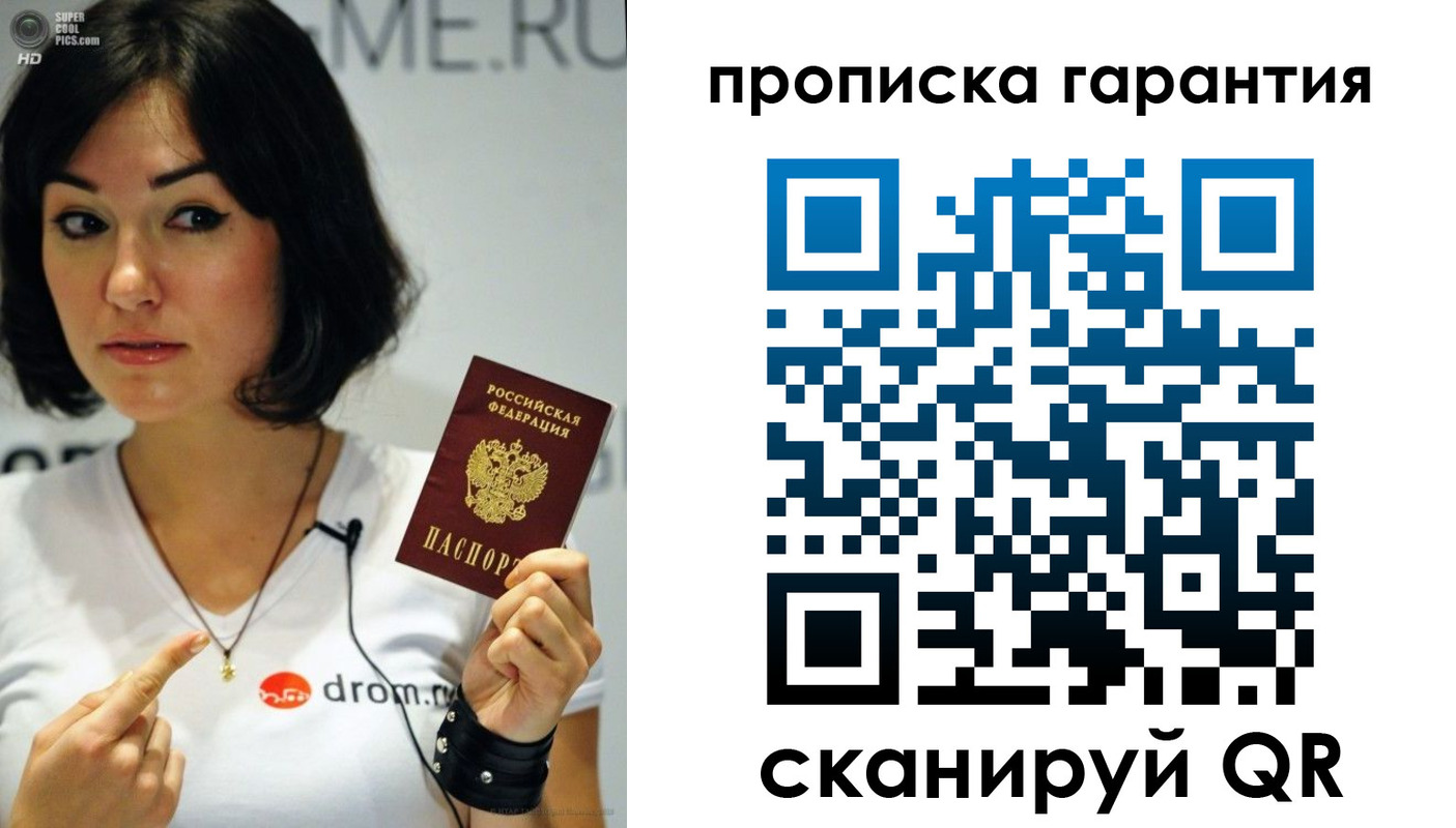 прописка для военкомата в Саратове