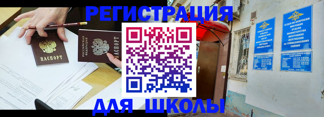 прописка 2025 в Саратове