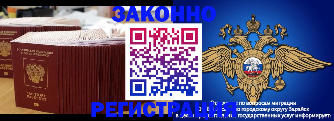 прописка для школы в Саратове